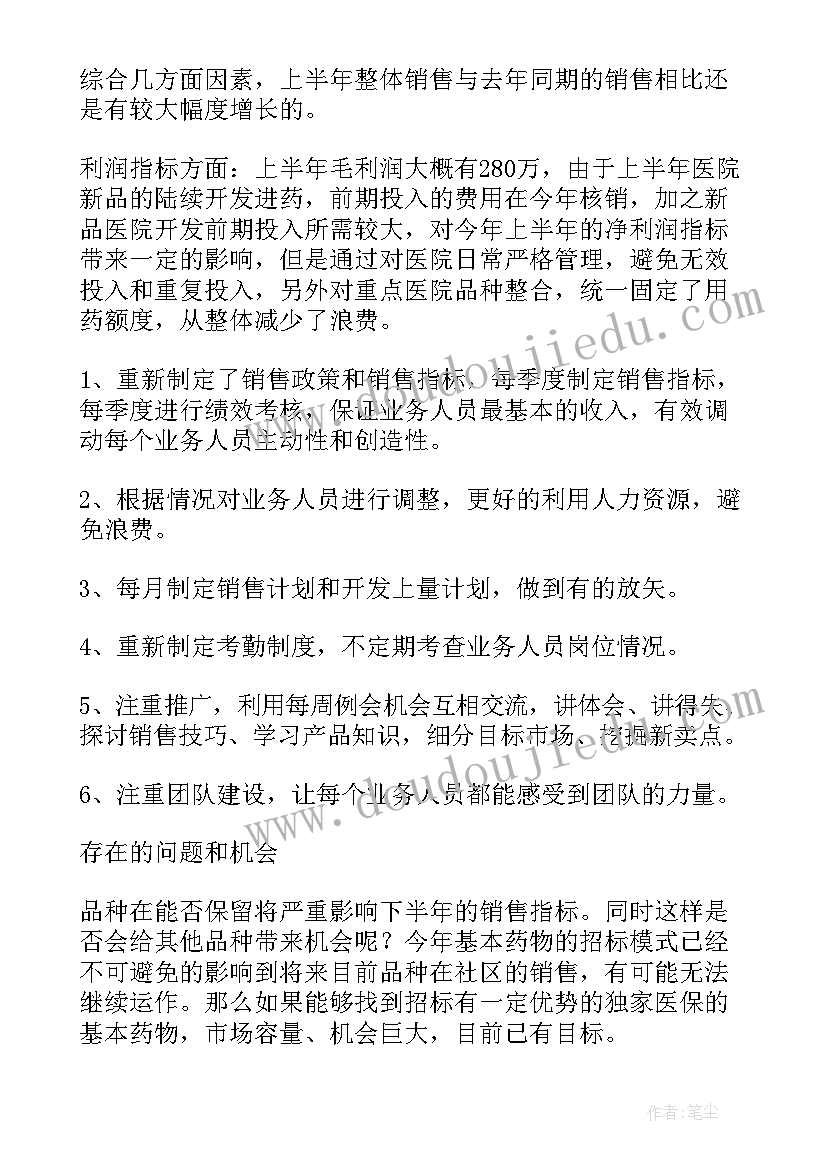 最新期末园长总结讲话(实用5篇)