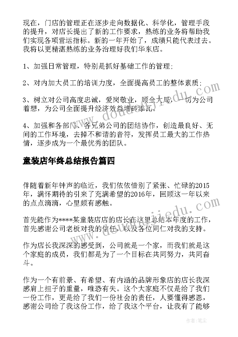 最新期末园长总结讲话(实用5篇)