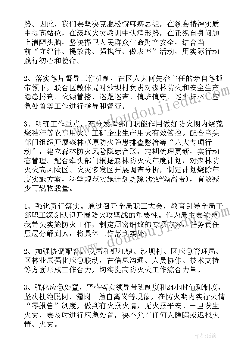 最新惩戒规则的心得体会新浪博客 教师惩戒心得体会(通用6篇)