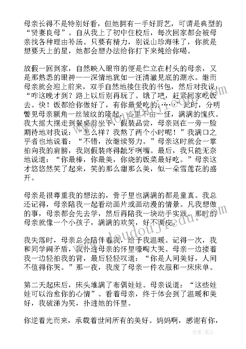 2023年遇见演讲稿一分钟 遇见的演讲稿(大全10篇)