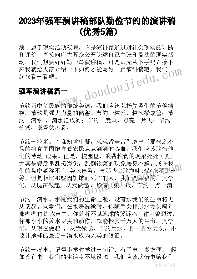 当班长发言稿(优质5篇)