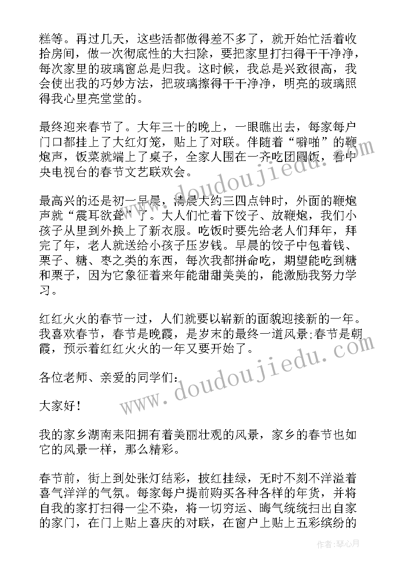 最新分数的由来 春节由来个人演讲稿(实用9篇)