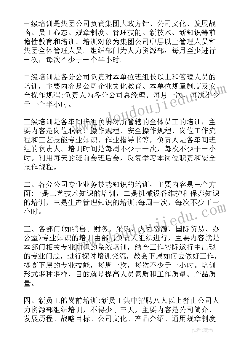 2023年公司费用报销总结(实用7篇)