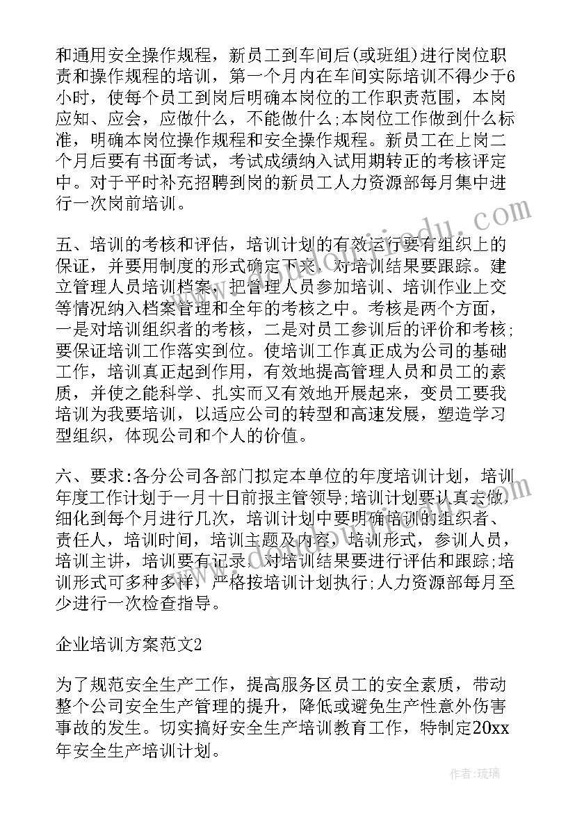 2023年公司费用报销总结(实用7篇)