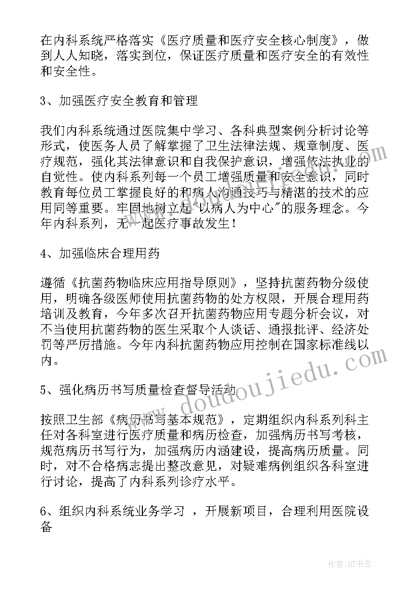 2023年餐厅的卫生汇报 卫生院副院长年终工作总结汇报(优秀9篇)