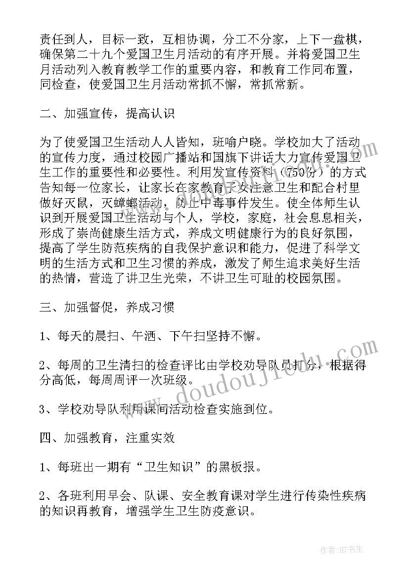 2023年餐厅的卫生汇报 卫生院副院长年终工作总结汇报(优秀9篇)