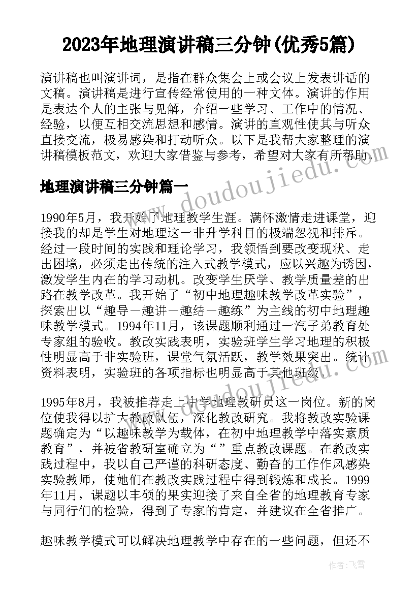 最新一年级拍球教学反思总结(通用8篇)