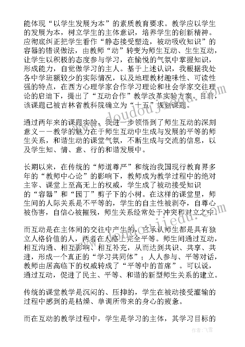 最新一年级拍球教学反思总结(通用8篇)