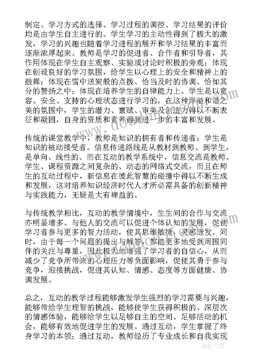 最新一年级拍球教学反思总结(通用8篇)