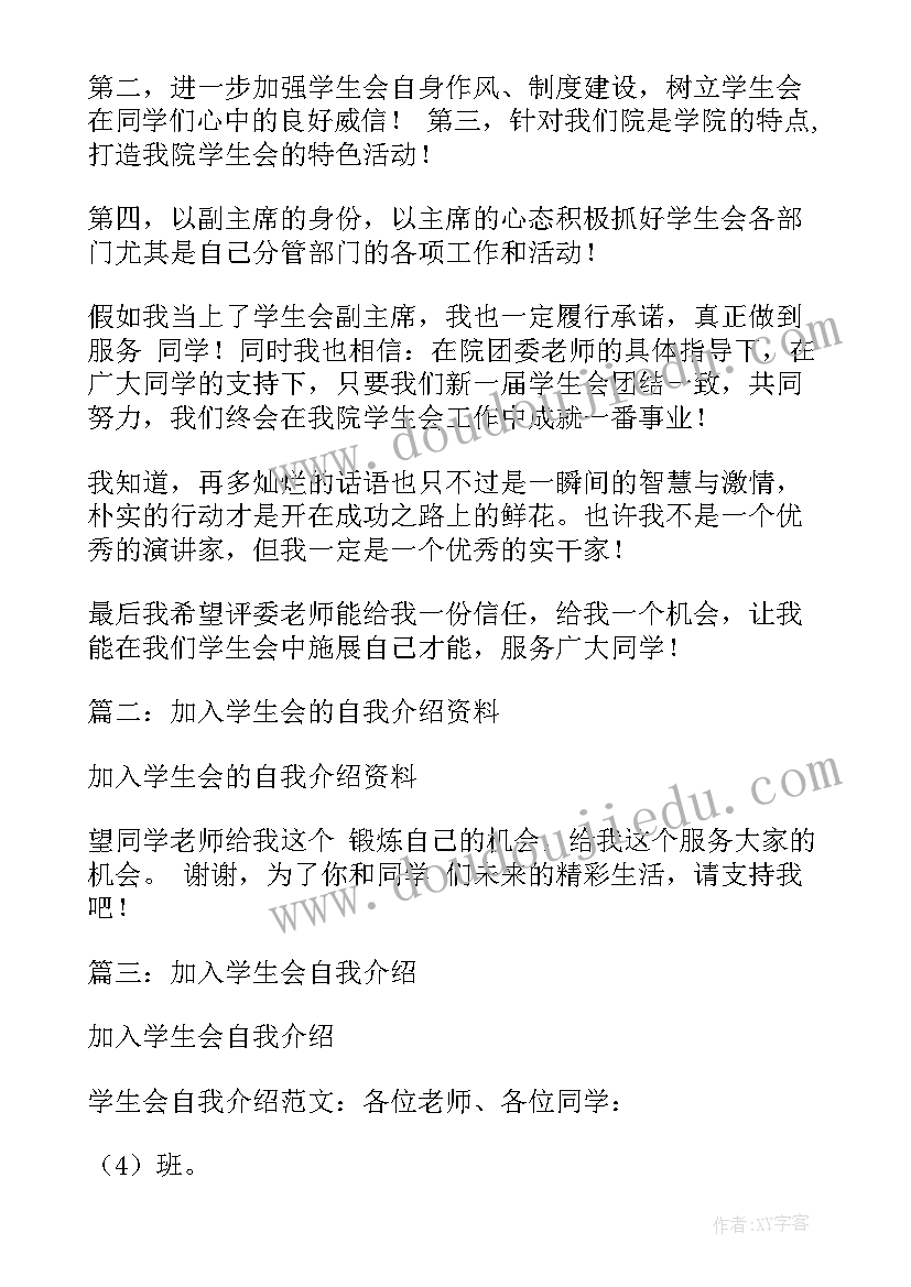 2023年莎士比亚介绍 个人自我介绍演讲稿(模板10篇)