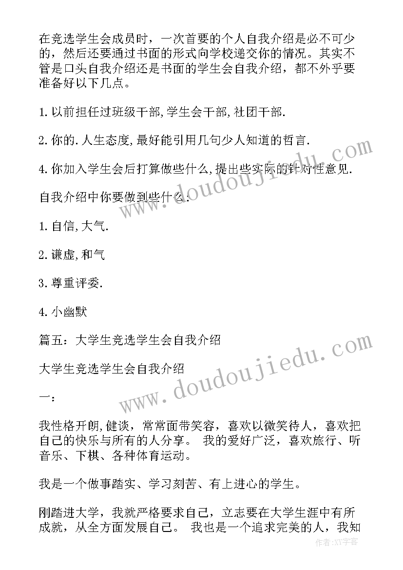 2023年莎士比亚介绍 个人自我介绍演讲稿(模板10篇)