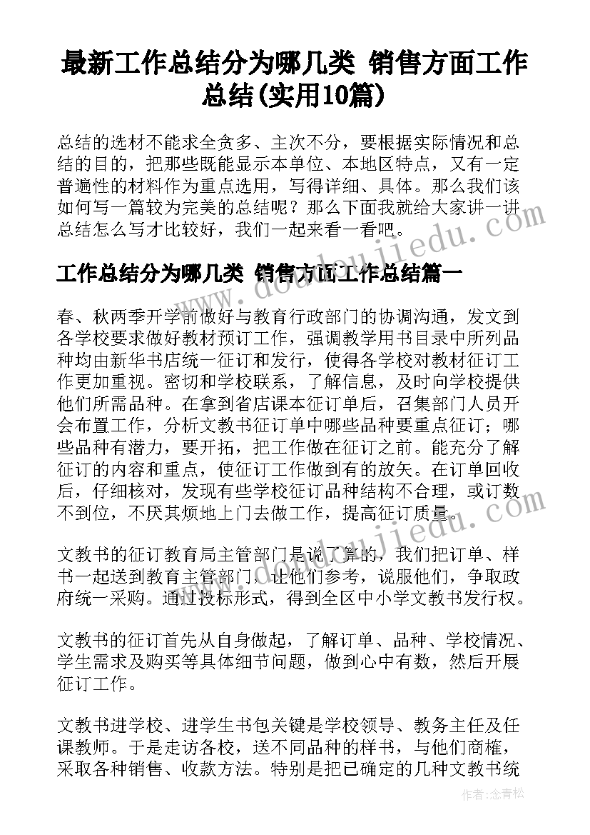 最新幼儿园大班老师宣誓发言稿(通用5篇)