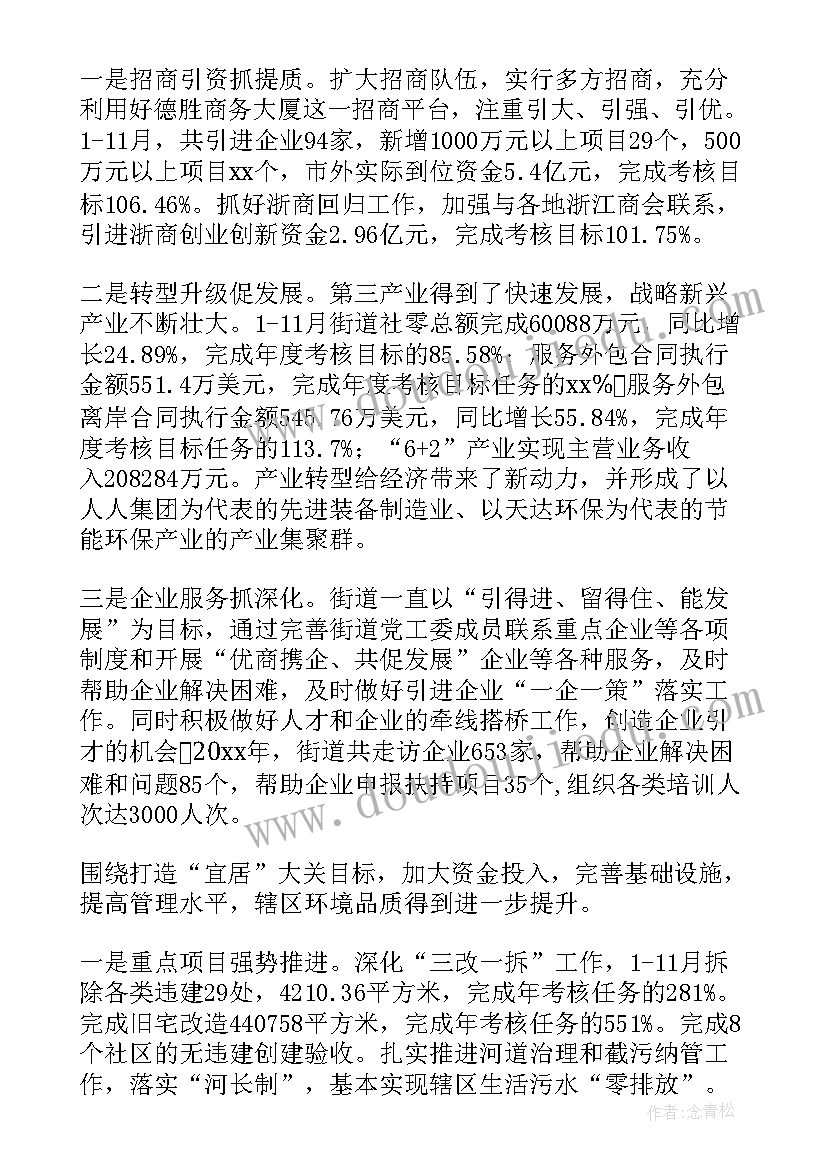 最新幼儿园大班老师宣誓发言稿(通用5篇)