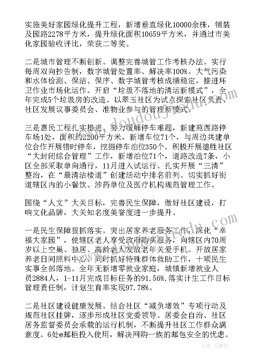 最新幼儿园大班老师宣誓发言稿(通用5篇)