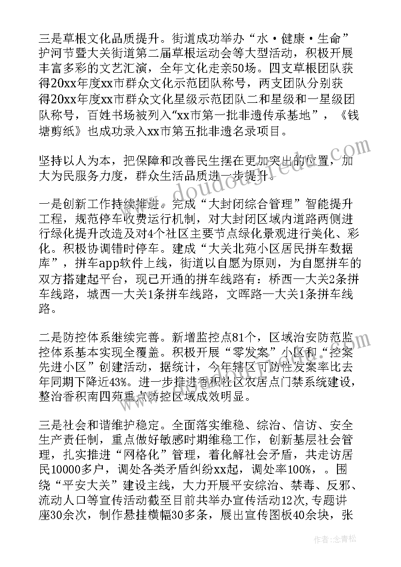 最新幼儿园大班老师宣誓发言稿(通用5篇)