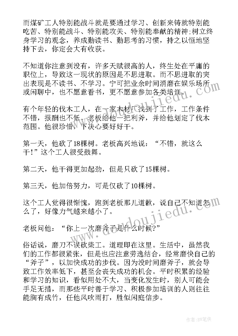 2023年煤矿环境工作总结(汇总10篇)