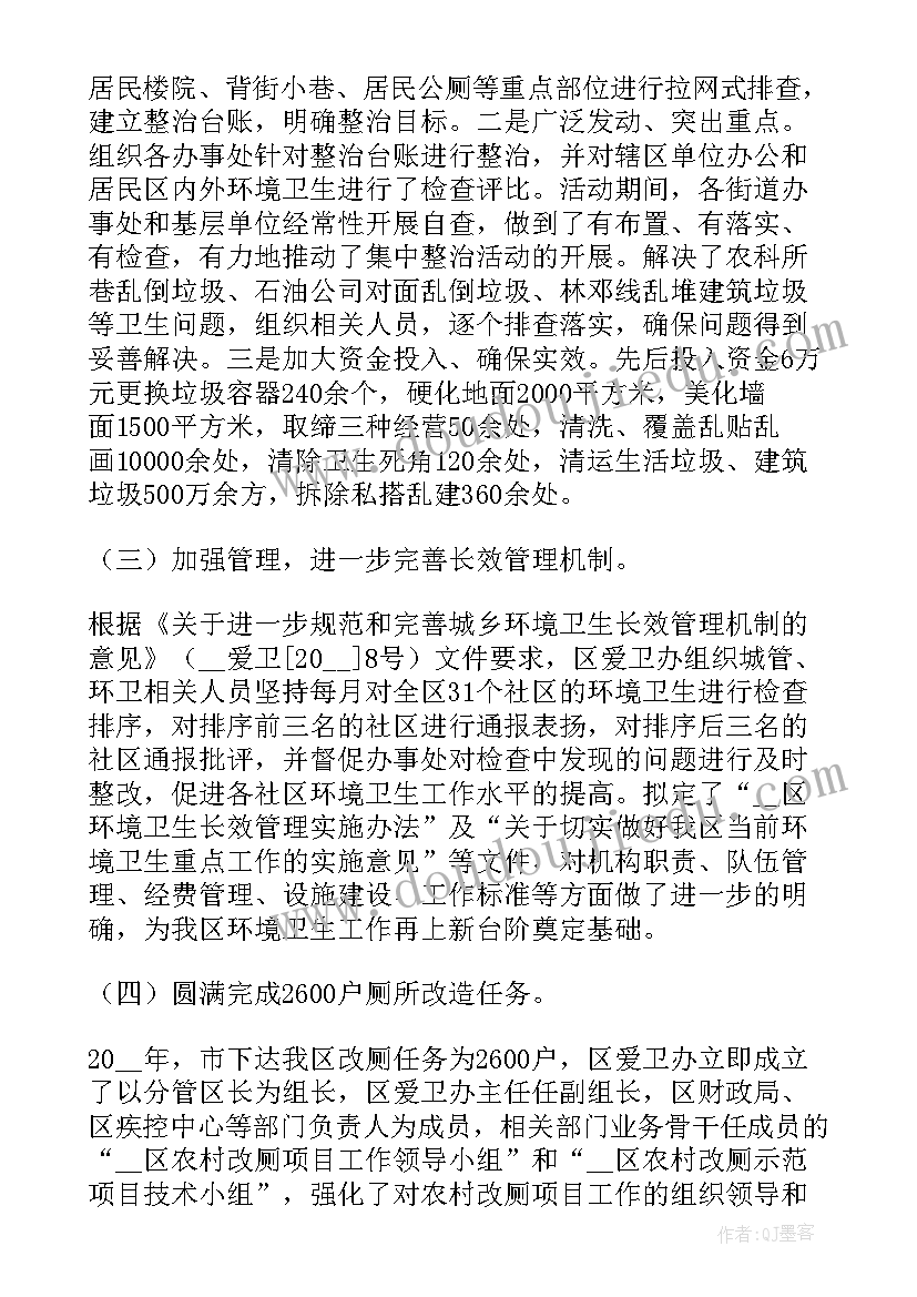 庭院整洁工作总结(模板5篇)