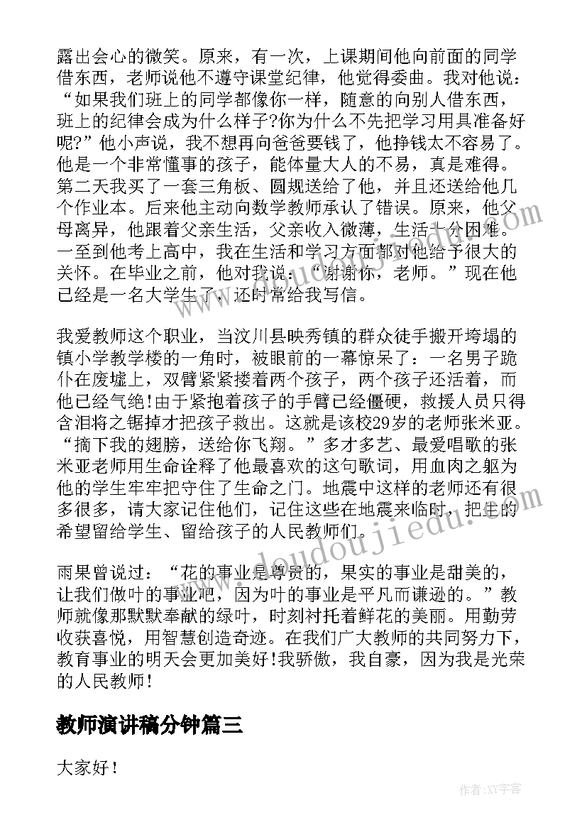 最新洽谈会发言稿(优秀5篇)