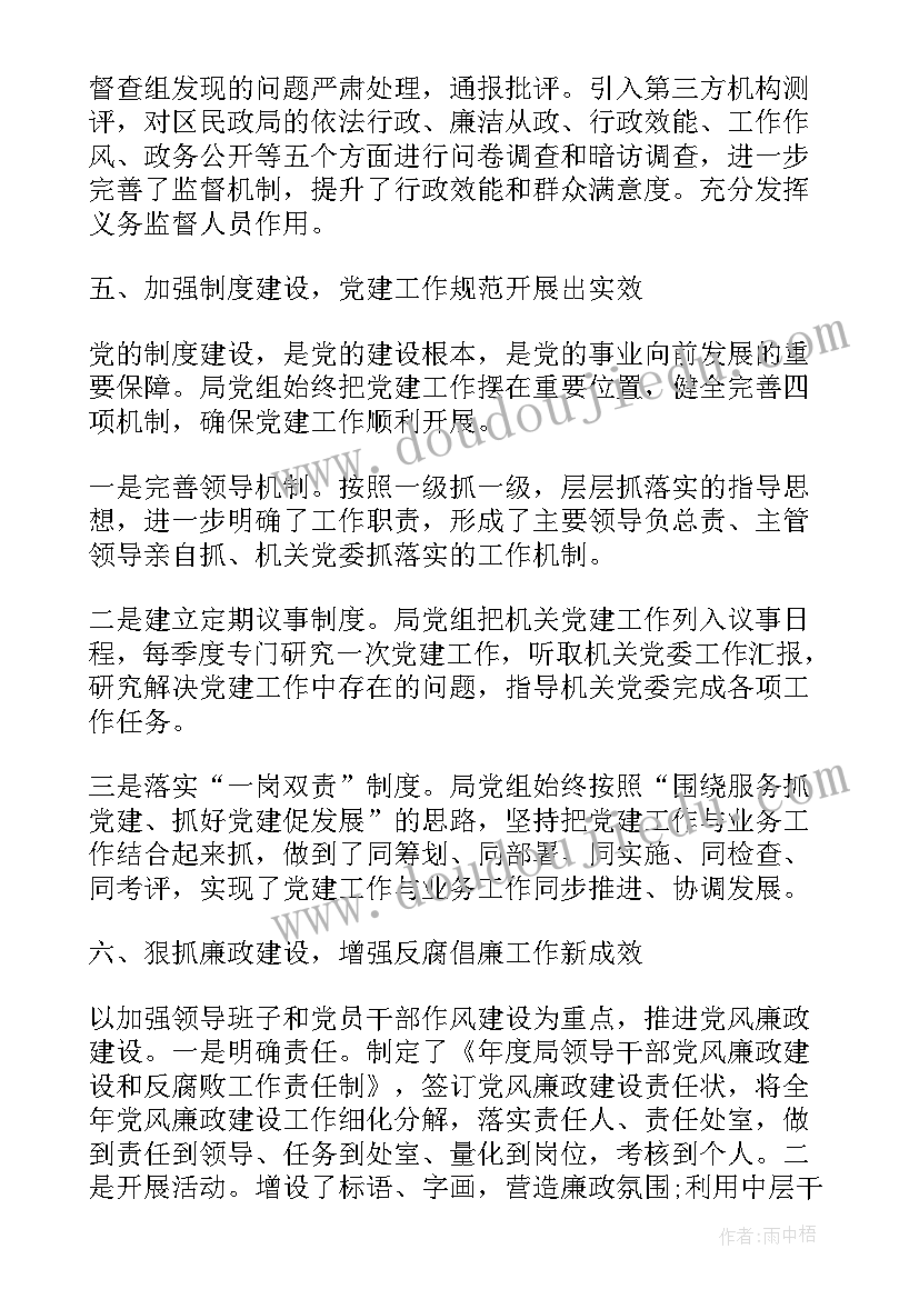 2023年驻地警卫工作总结(优秀5篇)