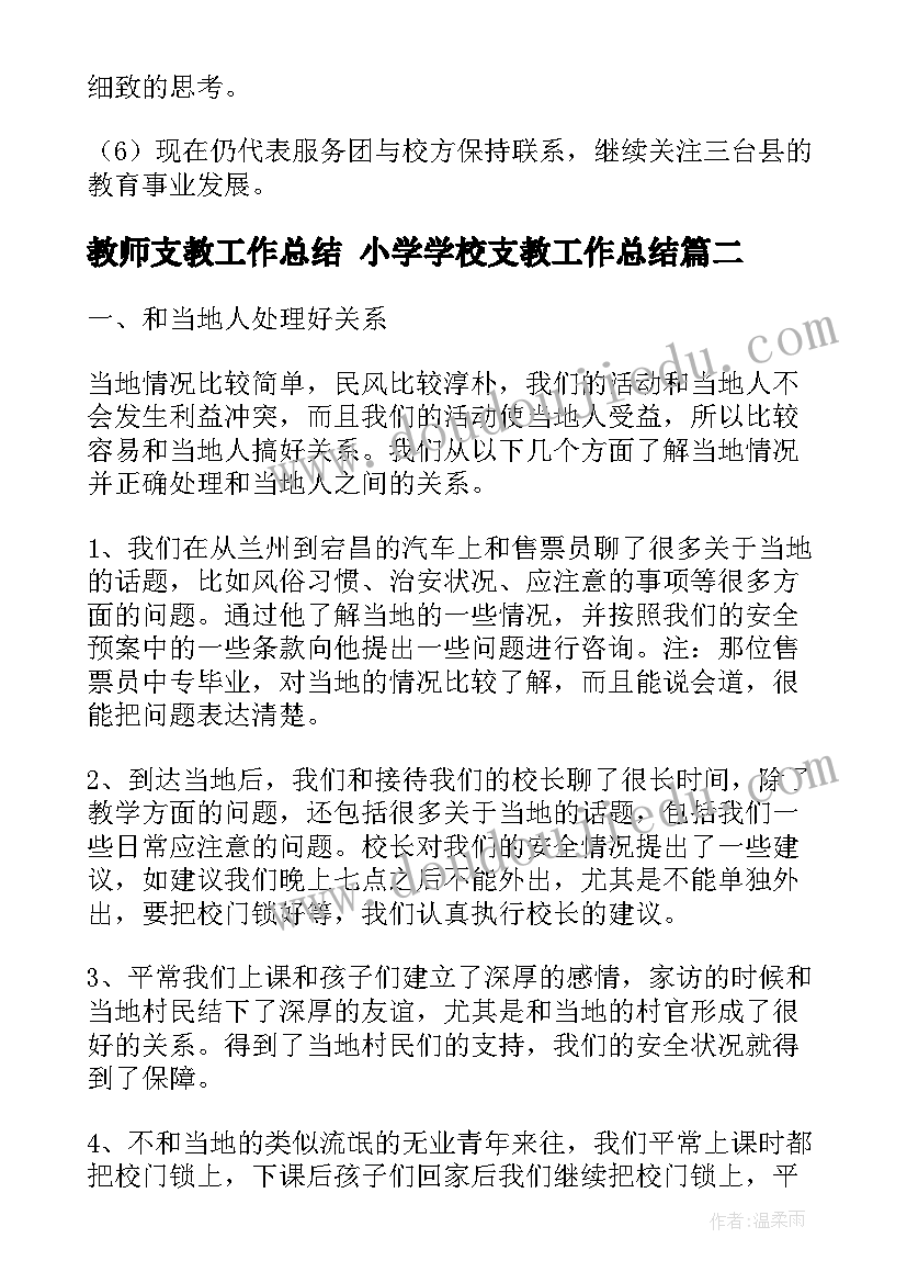 2023年党支部踏青活动方案 春季踏青活动方案(优秀10篇)