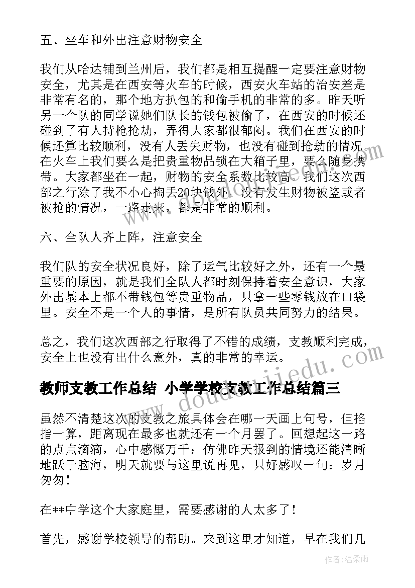 2023年党支部踏青活动方案 春季踏青活动方案(优秀10篇)