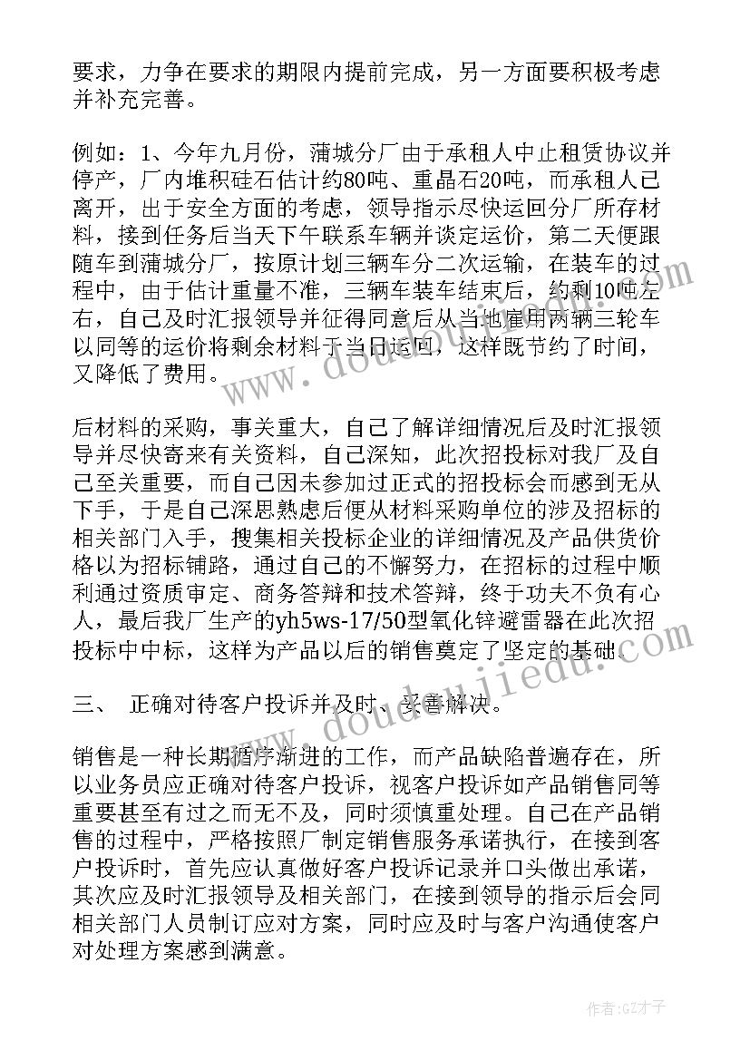 最新同城配送工作我该干 家电配送员工作总结(模板7篇)