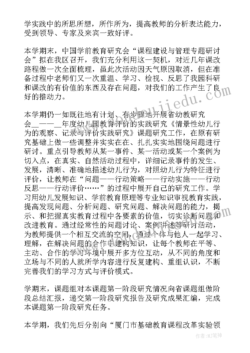 在职考研经验工作总结报告(精选5篇)