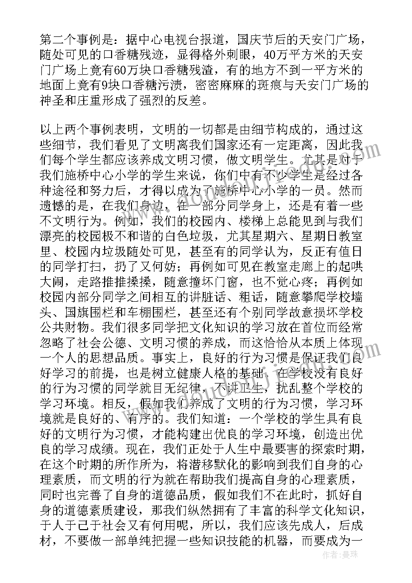 最新校园和谐论坛演讲稿 共建和谐校园演讲稿(优质9篇)