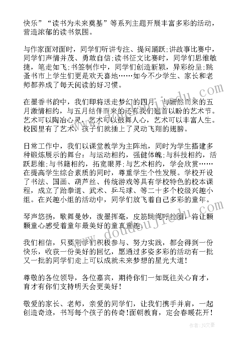 最新有素质的演讲稿(汇总7篇)