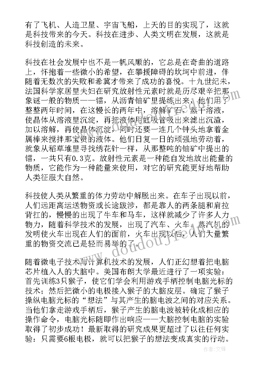 一年级绘本阅读教案 爱心树绘本教学反思(模板8篇)