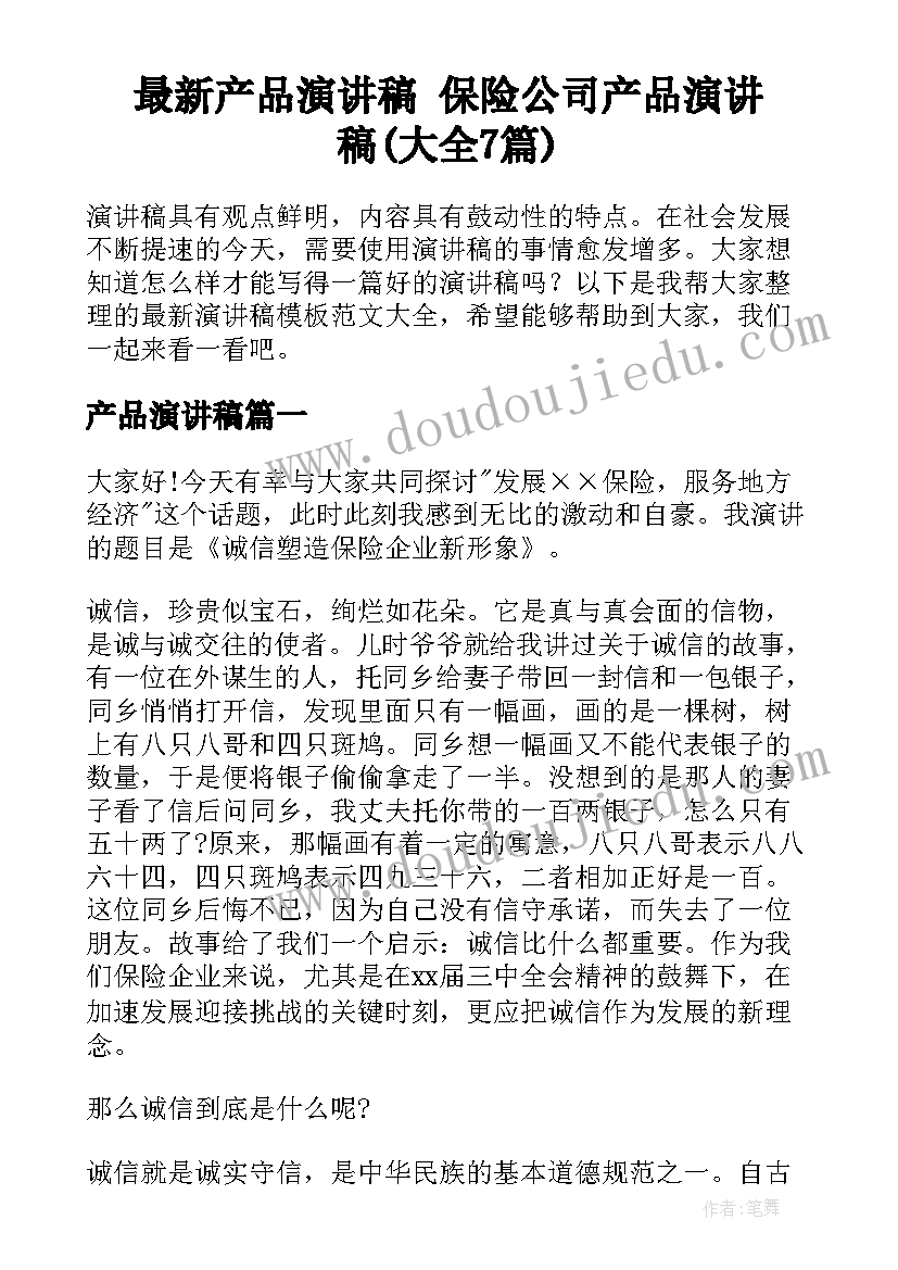 2023年办事介绍信有效期 单位办事介绍信(大全5篇)