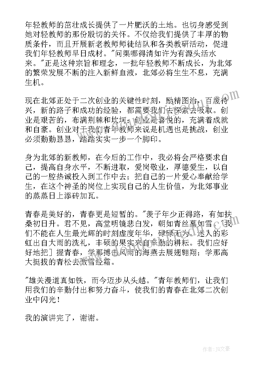 2023年大班社会民族大家庭教学反思 我们的民族小学教学反思(汇总9篇)