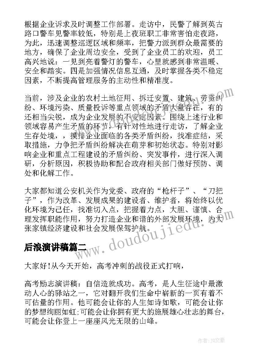 2023年大学竞选体育委员发言稿(大全5篇)