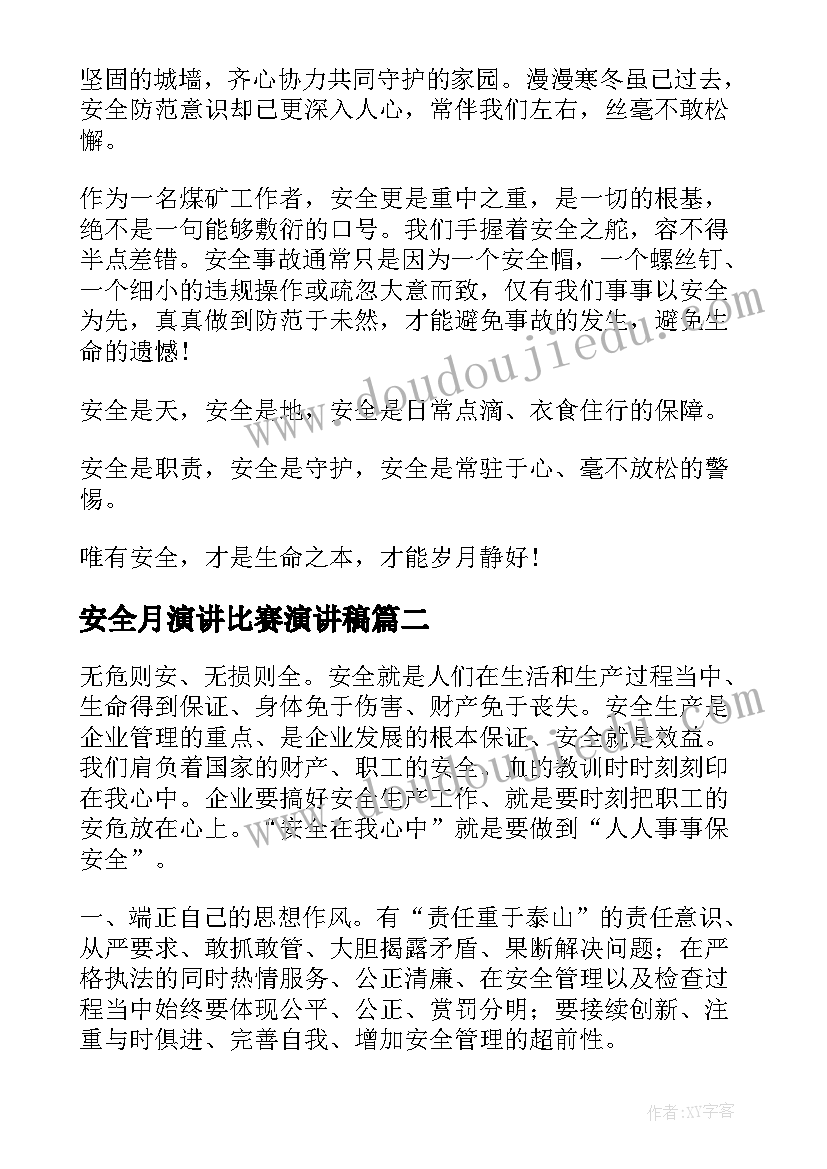 最新部编教材六上语文教学计划(实用8篇)