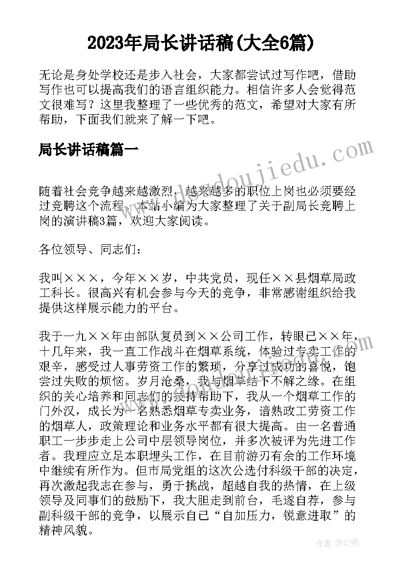 最新幼儿园中班家长半日活动方案 幼儿园中班家长半日开放活动方案(实用5篇)