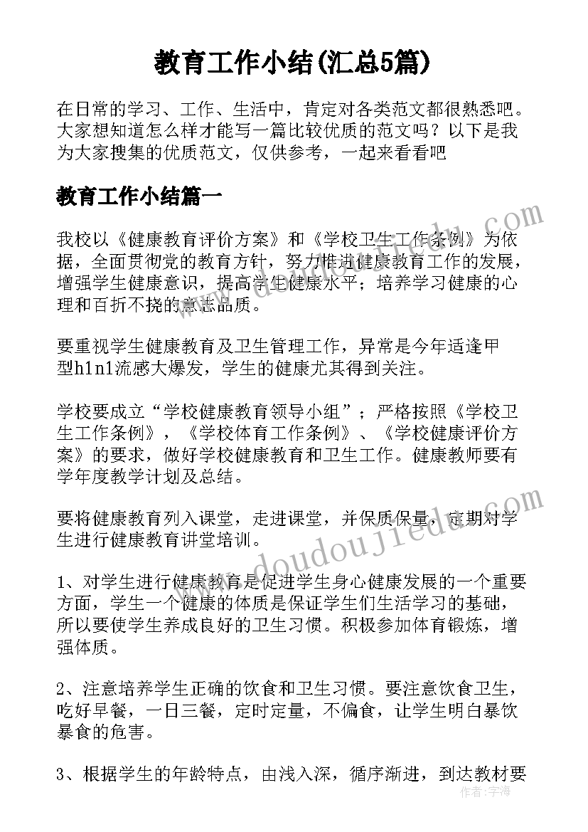 最新副队长申请书 班队长申请书(汇总9篇)