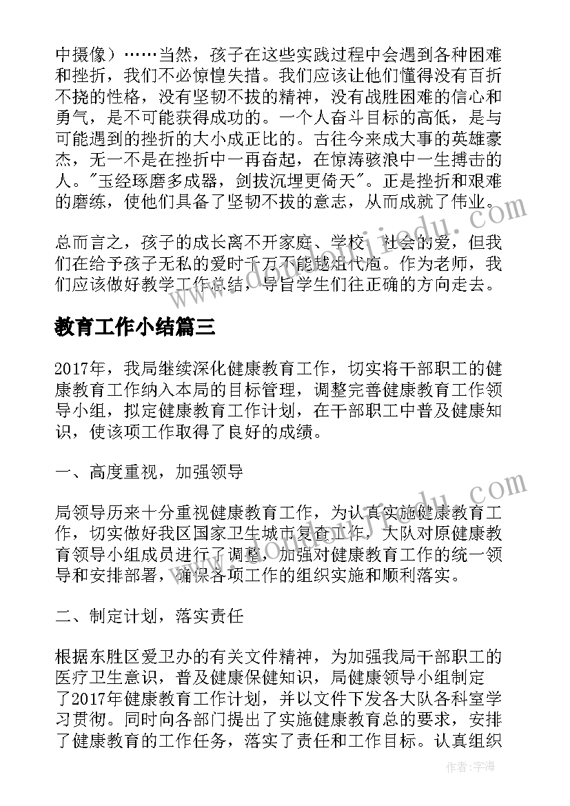 最新副队长申请书 班队长申请书(汇总9篇)