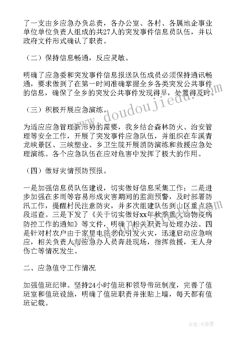 2023年乡镇街道巡察工作总结(实用5篇)