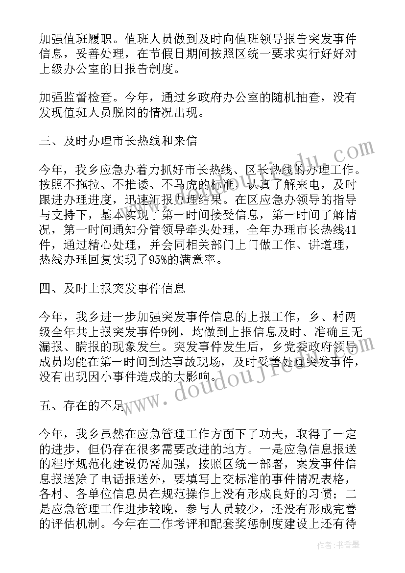 2023年乡镇街道巡察工作总结(实用5篇)