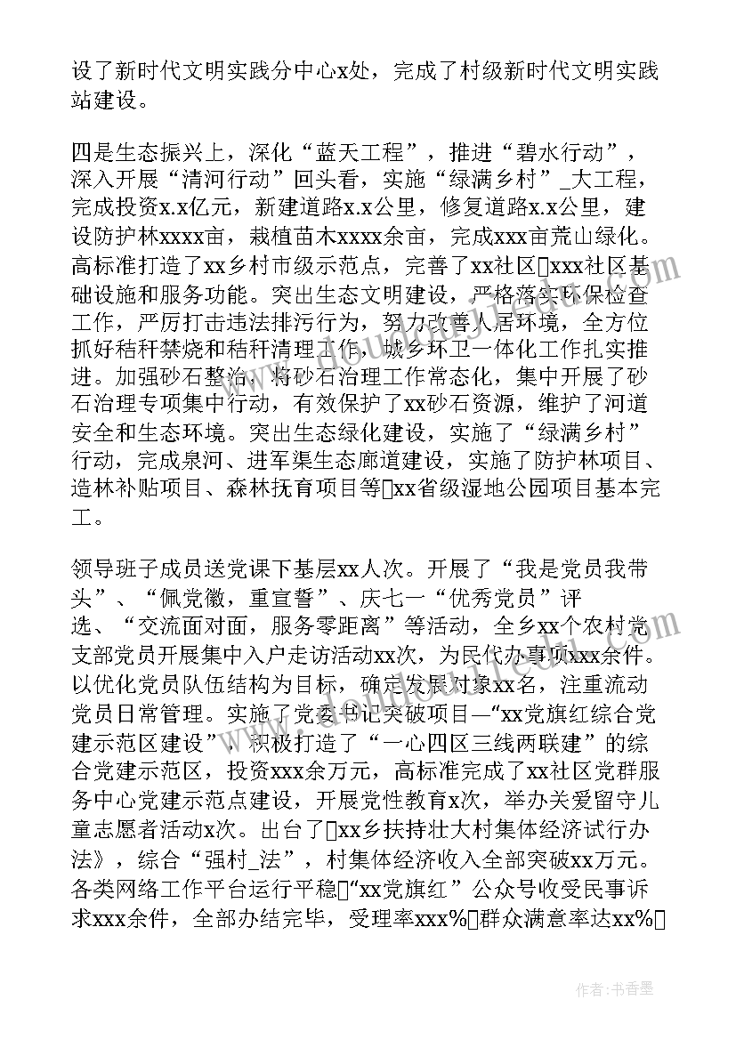 2023年乡镇街道巡察工作总结(实用5篇)