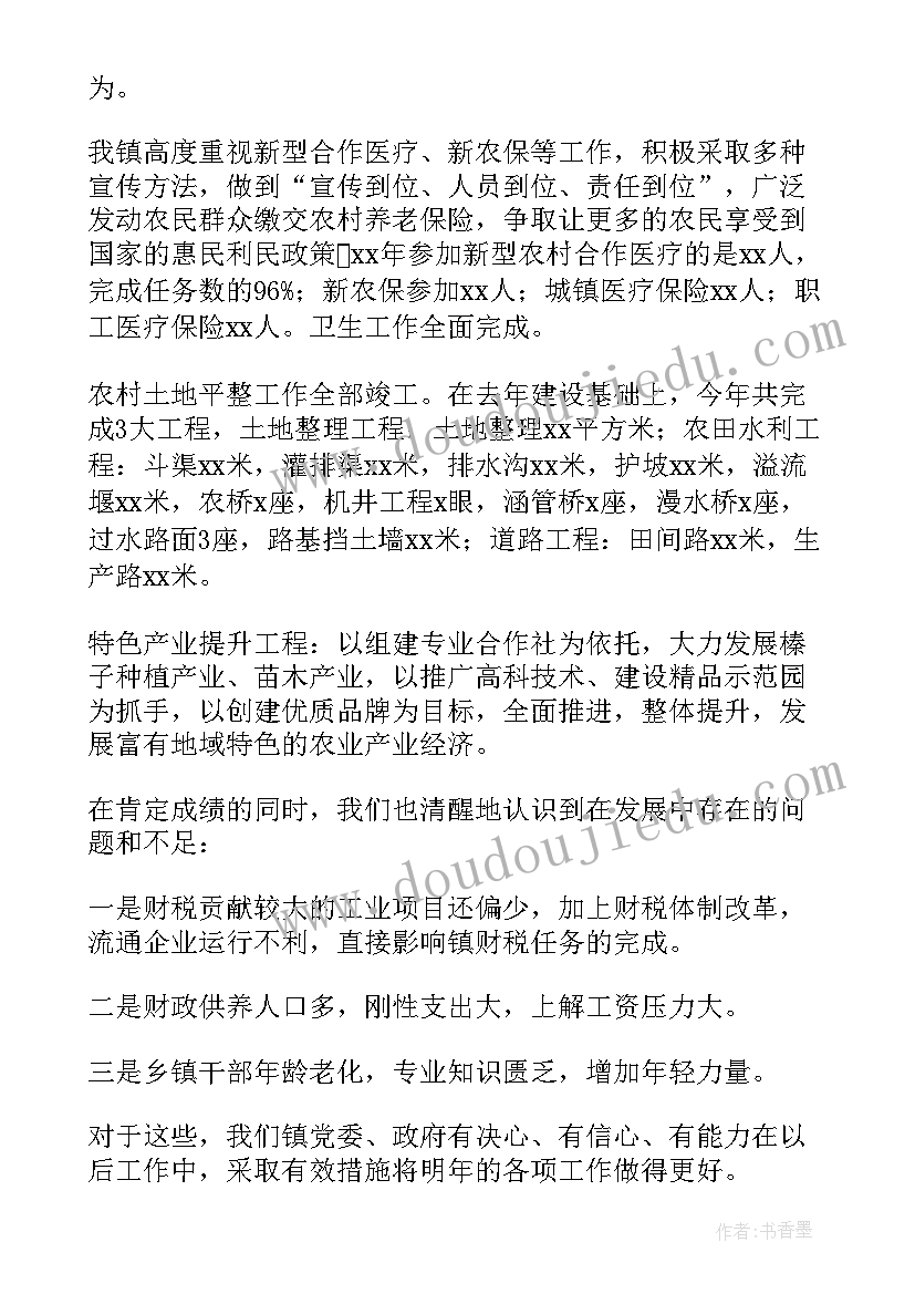 最新武装部个人半年工作总结(模板10篇)