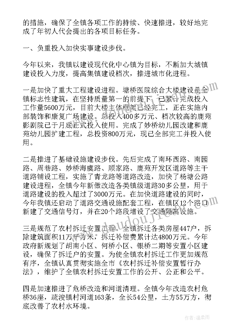 政府暑期工作总结报告(通用5篇)