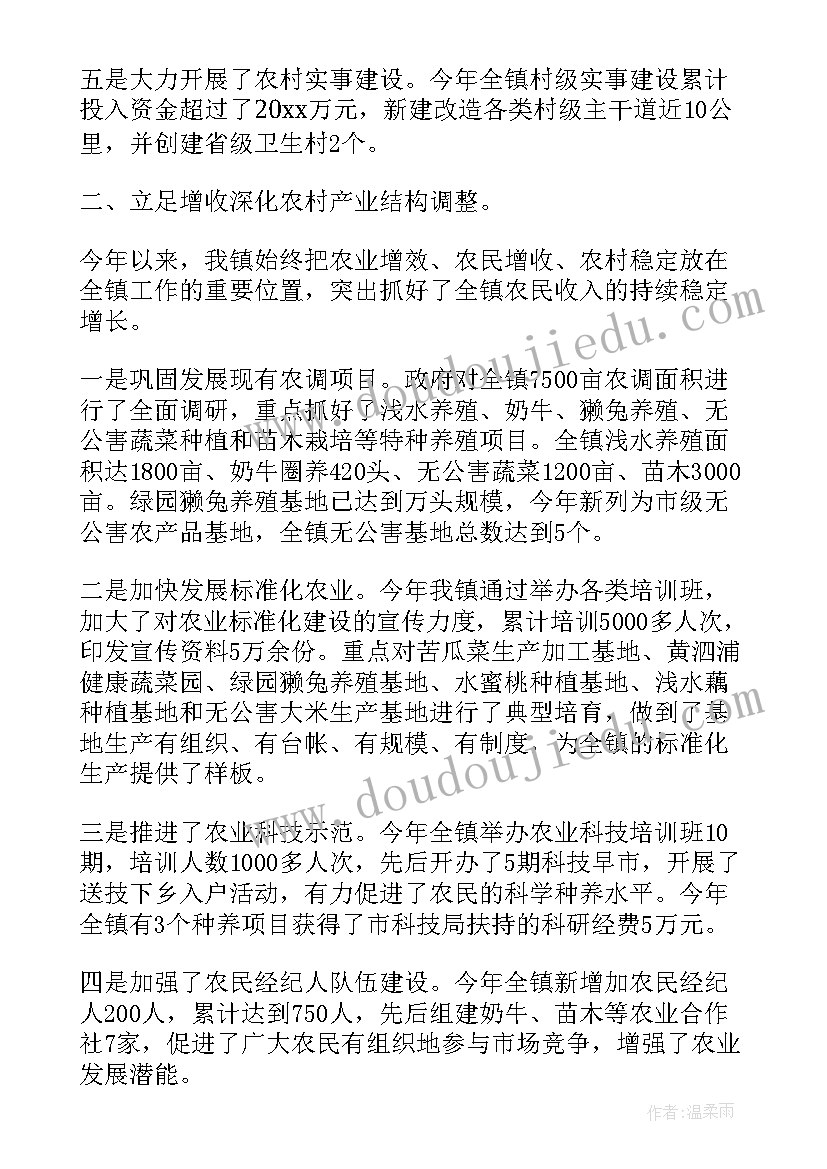 政府暑期工作总结报告(通用5篇)