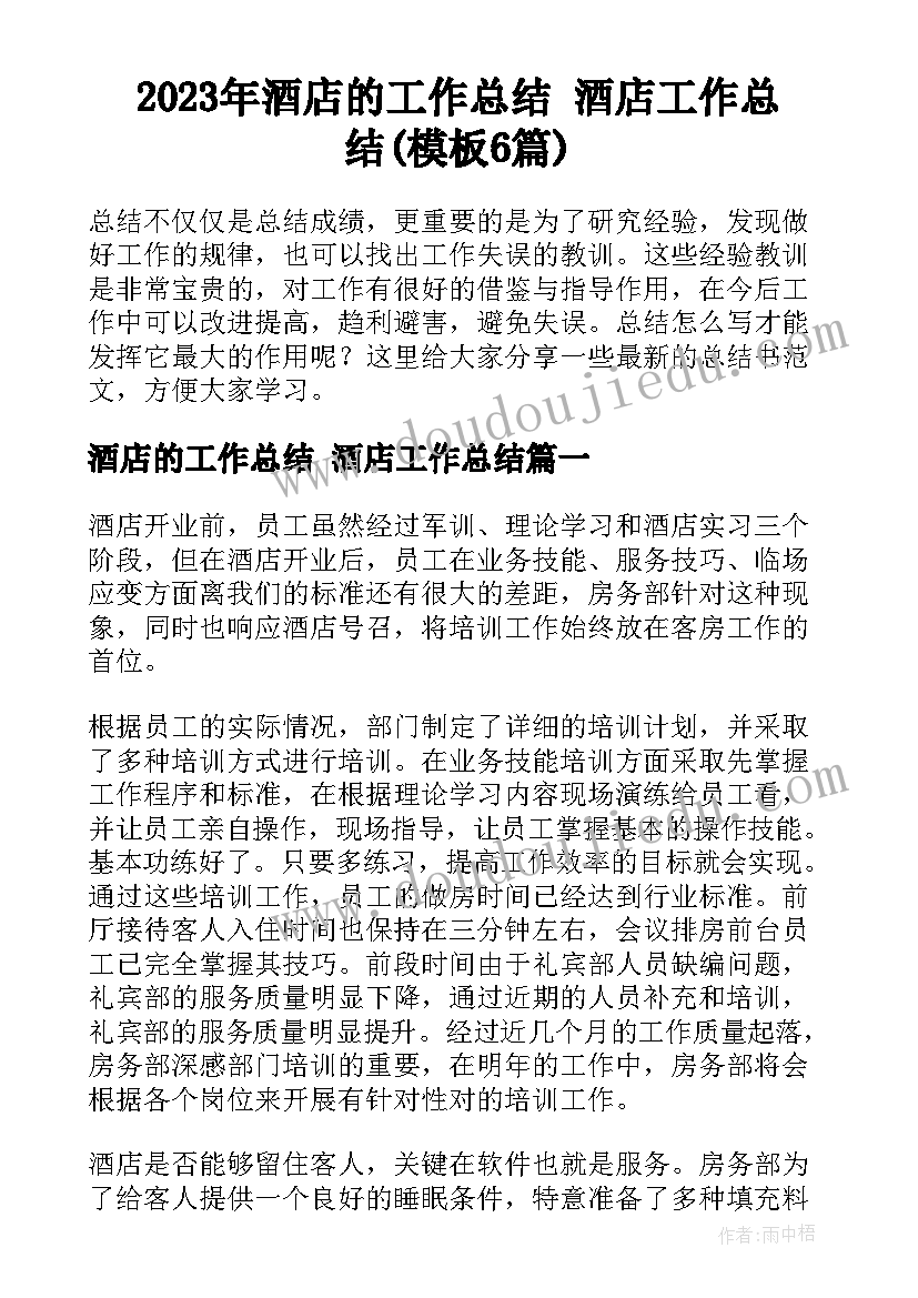 2023年信用社新员工入职感言 医院新员工座谈会老员工发言稿(模板5篇)