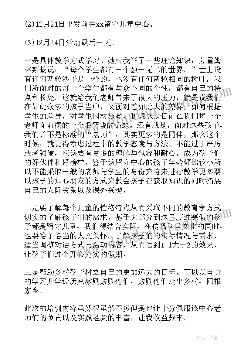 最新社会实践感想(优质8篇)