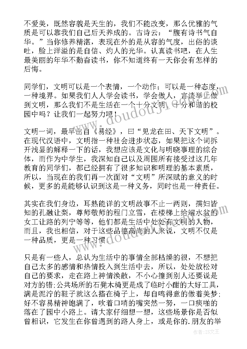 2023年崇尚文明校园演讲稿 校园文明演讲稿(汇总10篇)