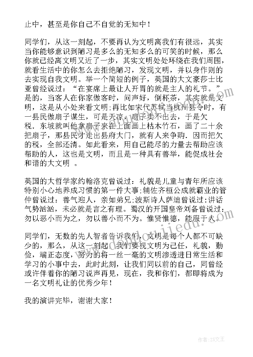 2023年崇尚文明校园演讲稿 校园文明演讲稿(汇总10篇)