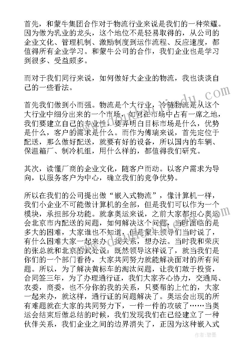 2023年室内游戏活动小班 室内运动游戏心得体会小学(优质6篇)