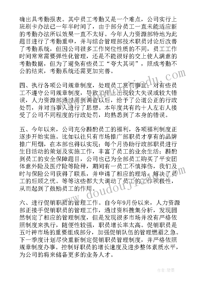 上半年的工作总结 上半年工作总结(通用7篇)