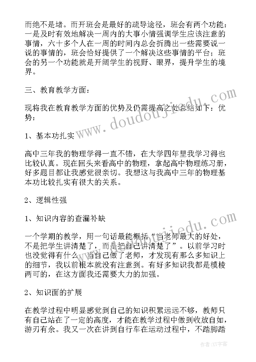 最新幼儿园小班语言冬天来了教案反思(大全6篇)